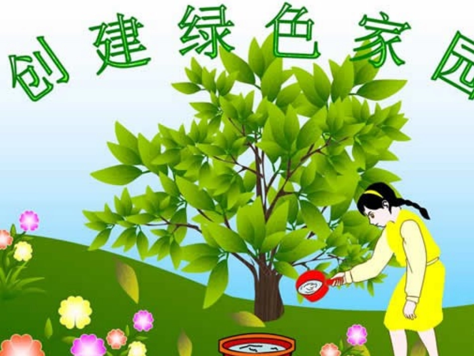 《两位数除以一位数》两位数除以一位数的除法PPT课件_第3页