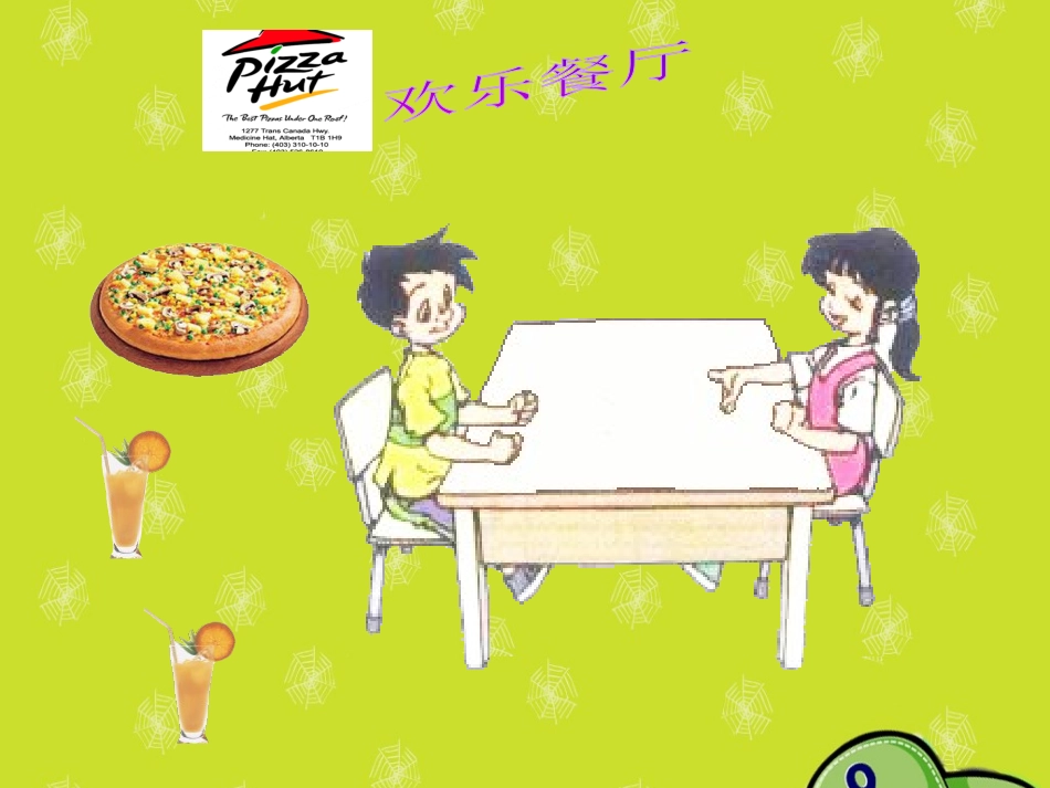 《认识分数》分数的初步认识PPT课件[西师大版三年级数学]_第2页