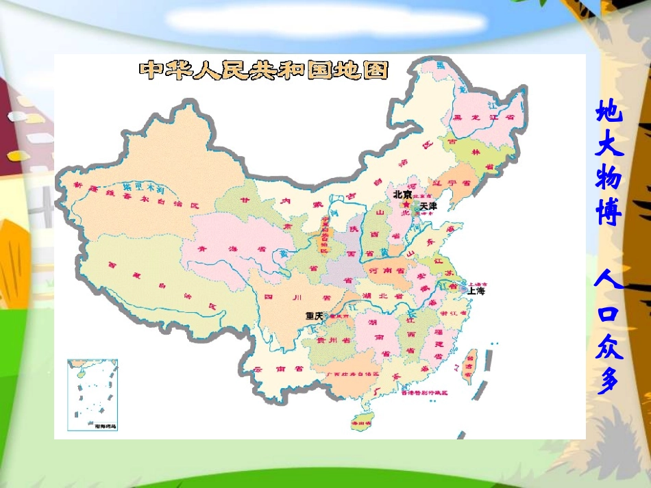 《用万或亿作单位表示数》万以上数的认识PPT课件_第3页