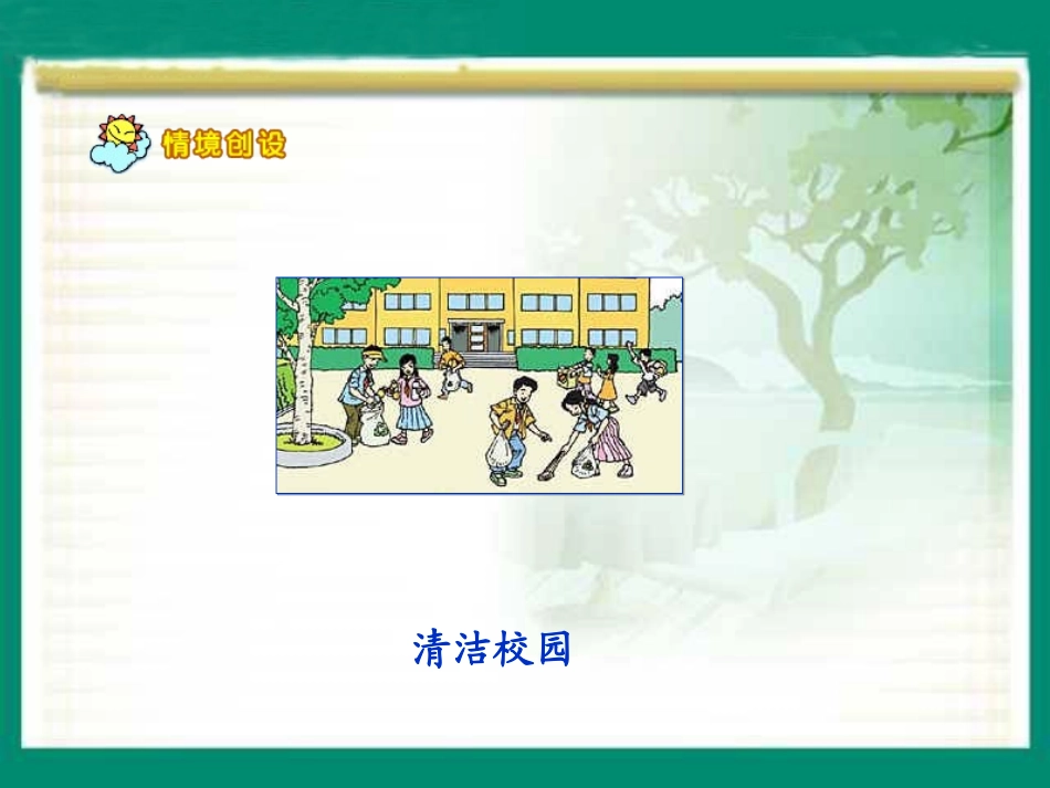 《笔算除法》三位数除以两位数的除法PPT课件[西师大版四年级数学]_第3页