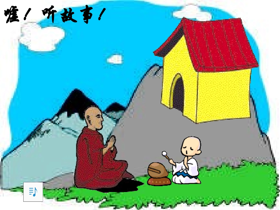 《循环小数》小数除法PPT课件[西师大版五年级数学上册]_第2页