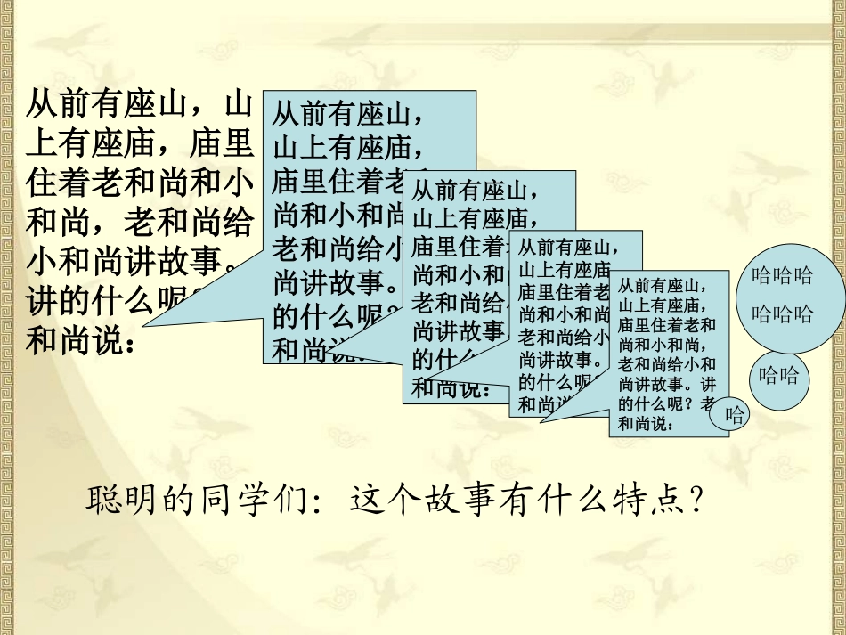 《循环小数》小数除法PPT课件[西师大版五年级数学上册]_第3页