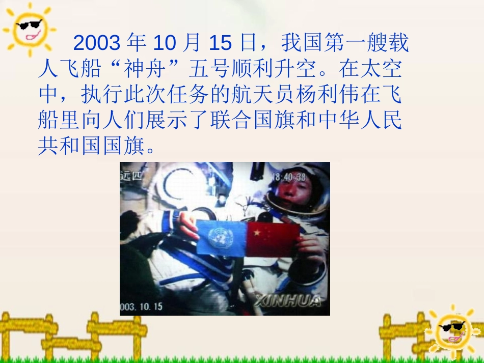 《比的意义》比和按比例分配PPT课件[西师大版六年级数学]_第2页