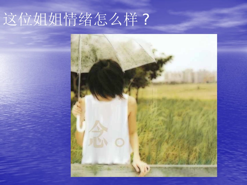 《淅沥的小雨》PPT课件[一年级美术上册]_第2页