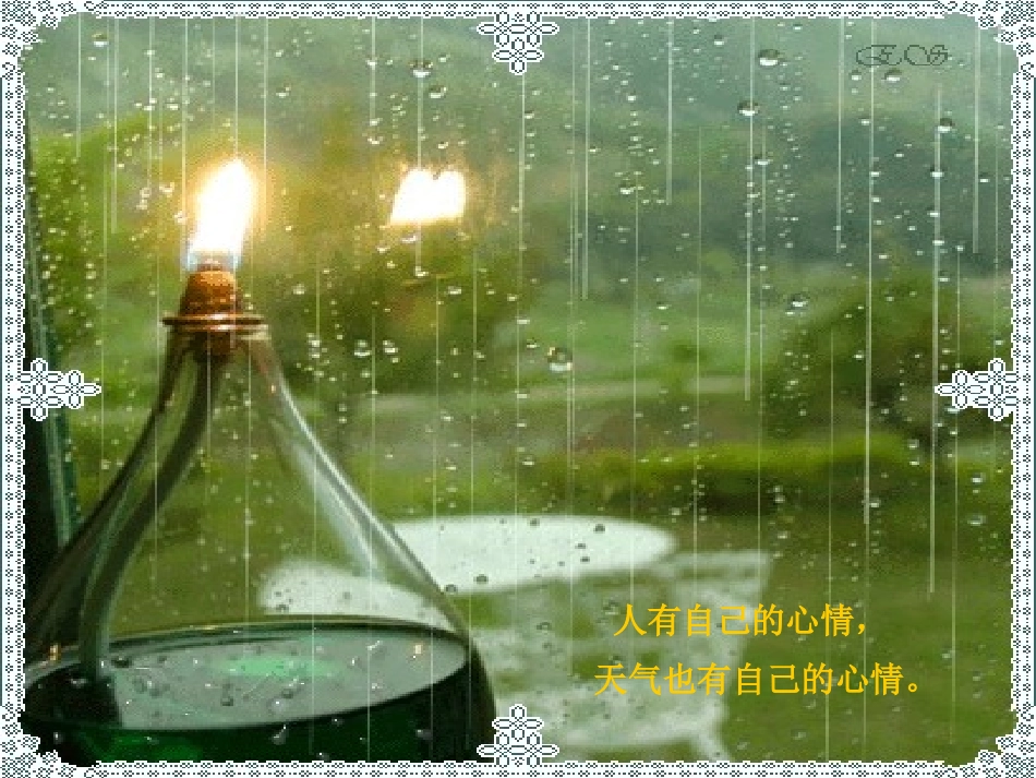 《淅沥的小雨》PPT课件[一年级美术上册]_第3页
