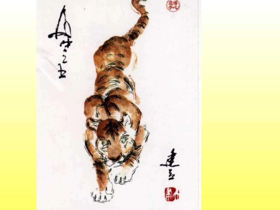 《美丽的印纹》PPT课件[一年级美术上册]_第3页