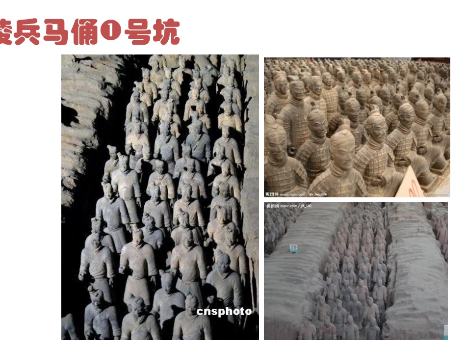 《前前后后》PPT课件[三年级美术上册]_第1页