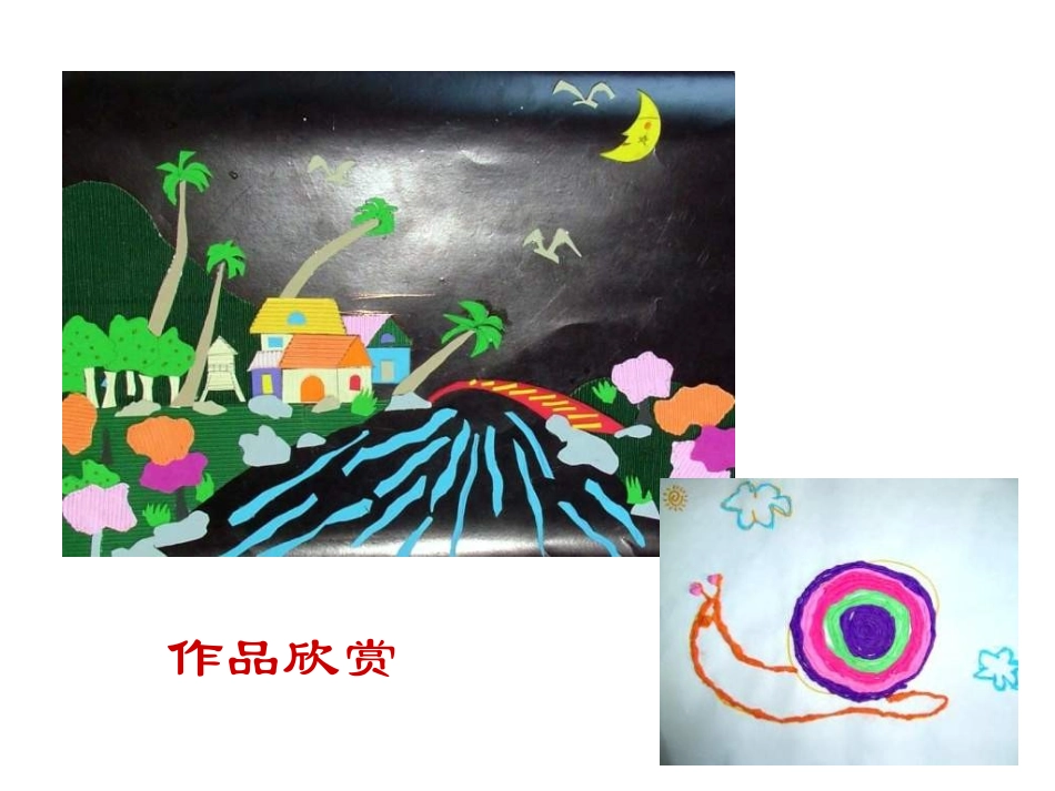 《巧巧手》PPT课件[三年级美术上册]_第3页