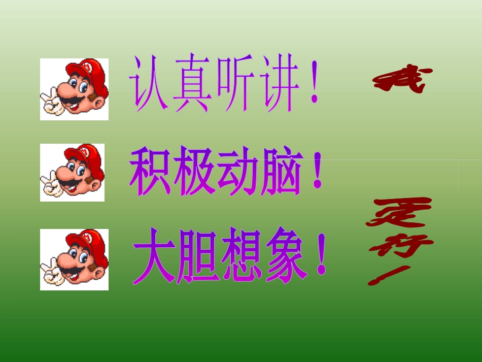 《梦幻中的城堡》PPT课件[三年级美术上册]_第2页