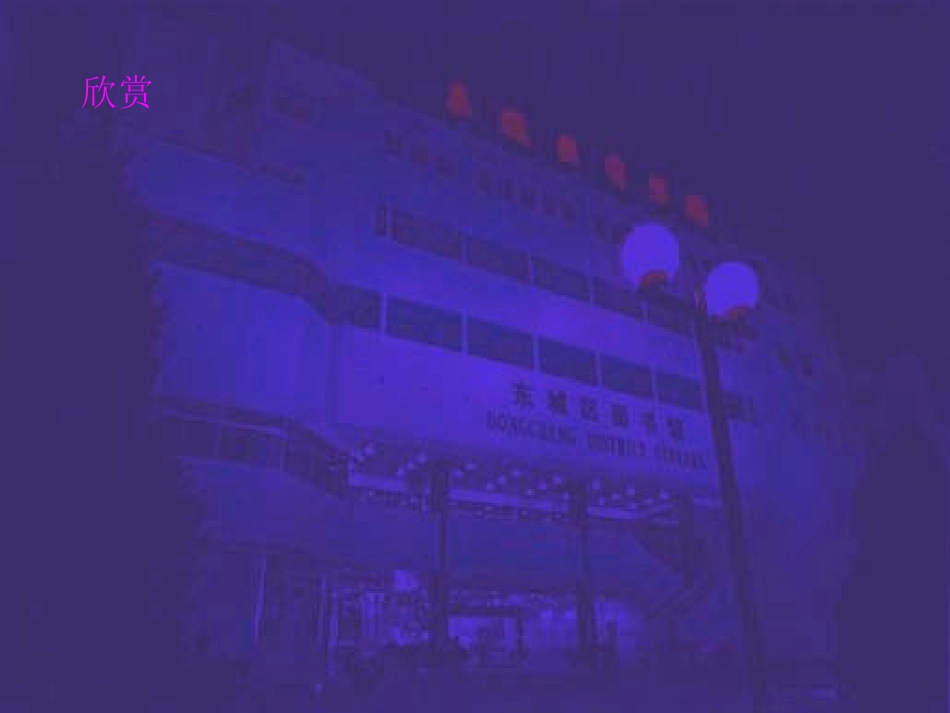 《色彩的冷与暖》PPT课件[四年级美术上册]_第1页