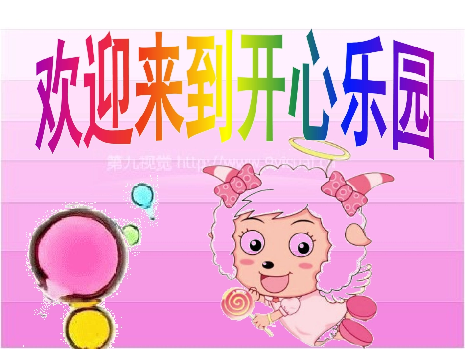 《纸带穿编》PPT课件[四年级美术上册]_第2页