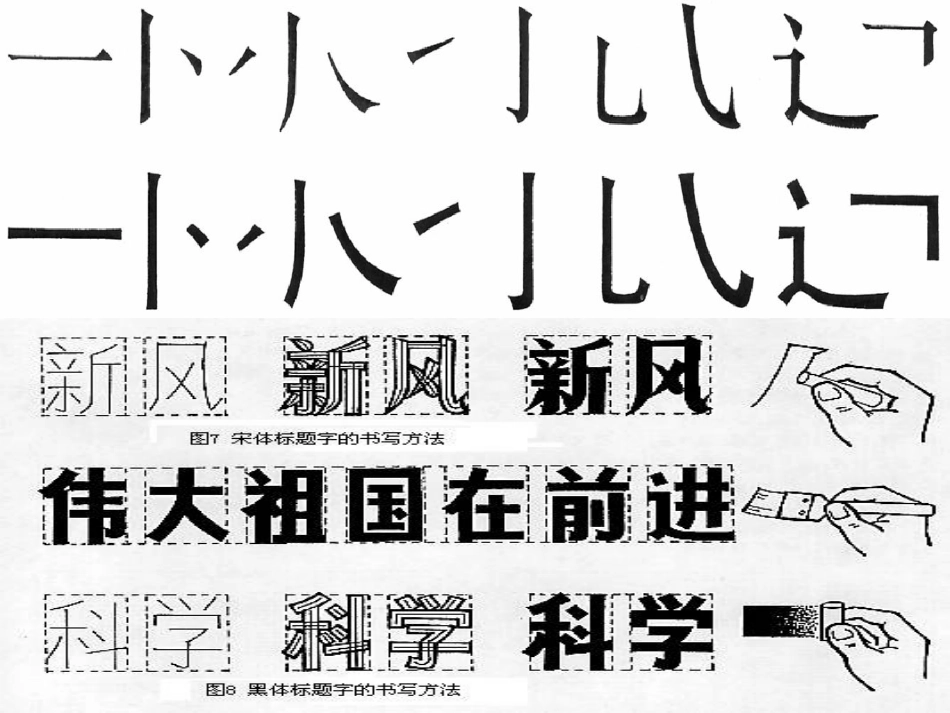 《趣味文字》PPT课件[五年级美术上册]_第3页