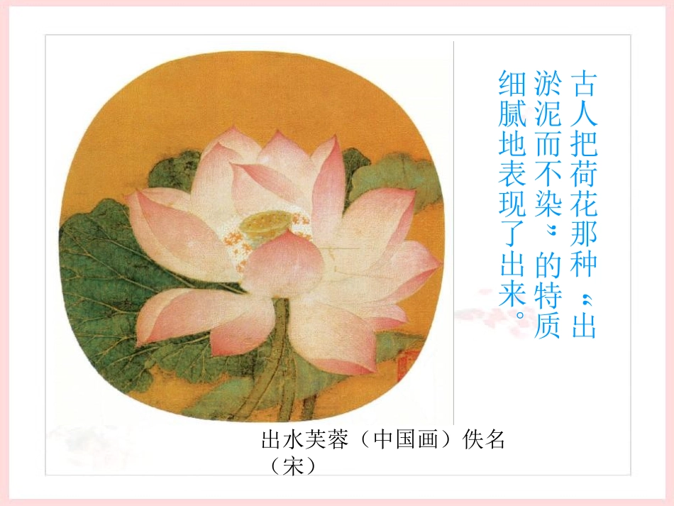 《鸟语花香》PPT课件[五年级美术上册]_第2页