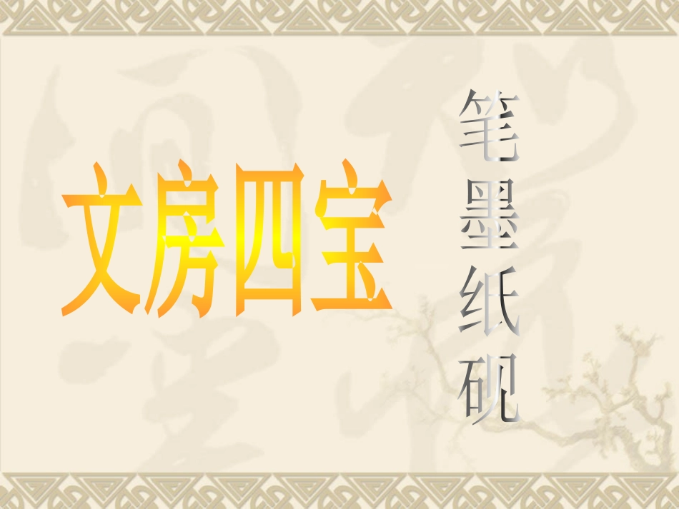 《鸟语花香》PPT课件[五年级美术上册]_第2页
