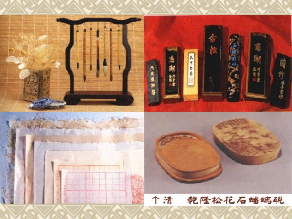 《鸟语花香》PPT课件[五年级美术上册]_第3页