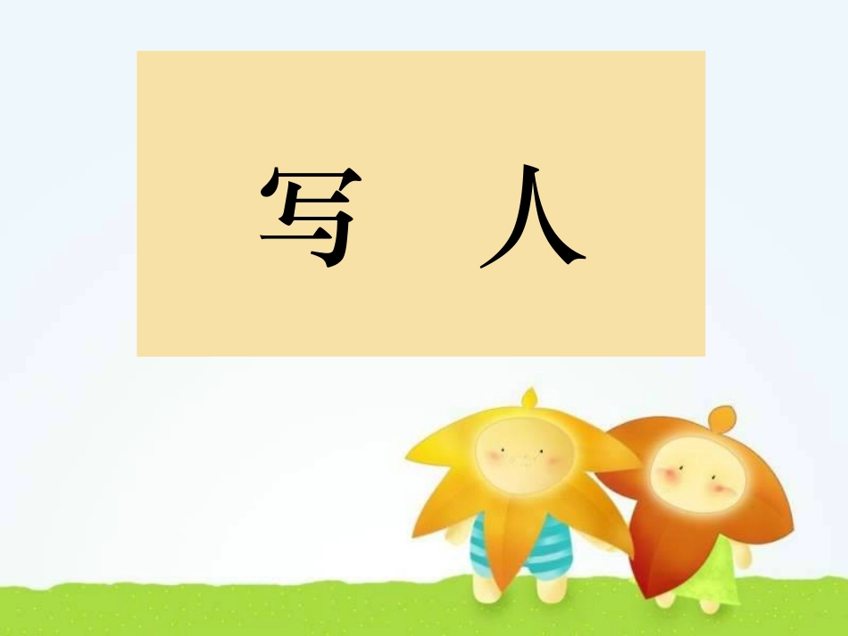《诗情画意》PPT课件[五年级美术上册]_第2页
