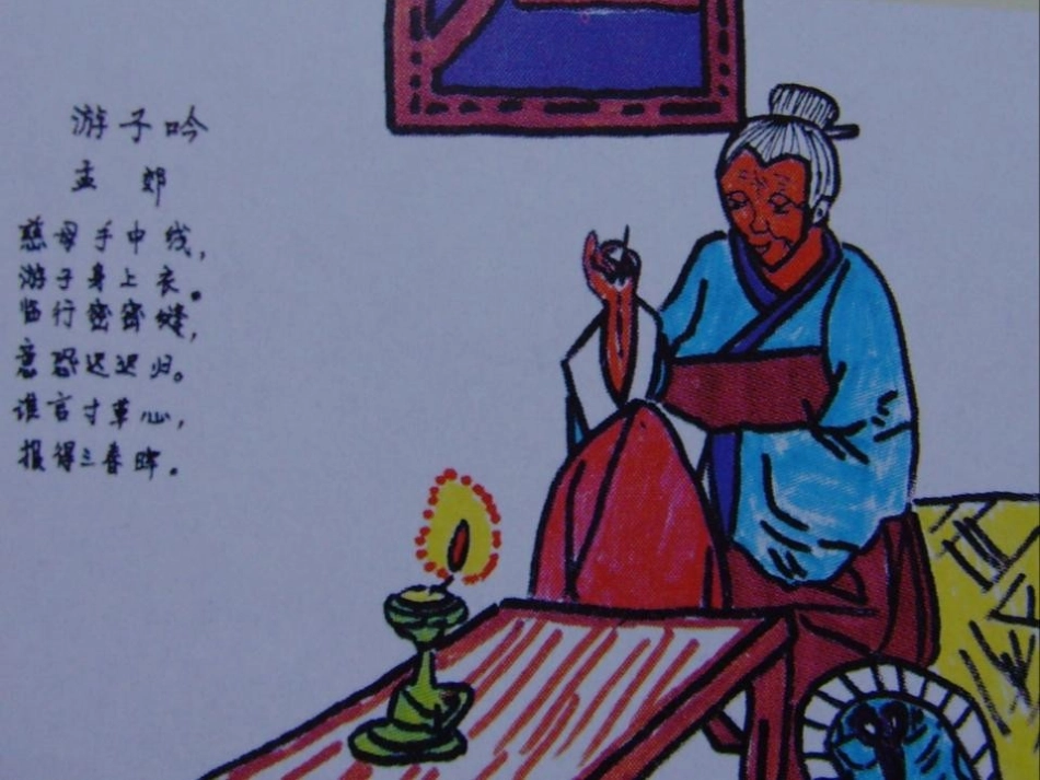 《诗情画意》PPT课件[五年级美术上册]_第3页