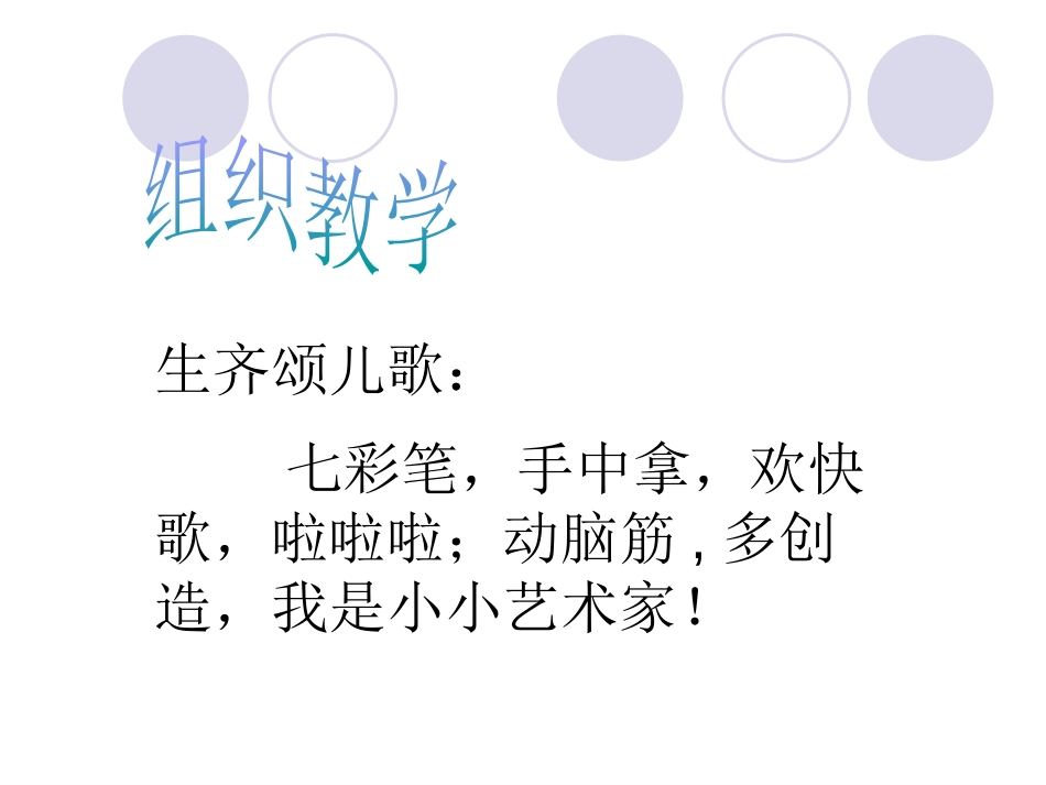 《为解放军叔叔画张像》PPT课件[五年级美术上册]_第2页