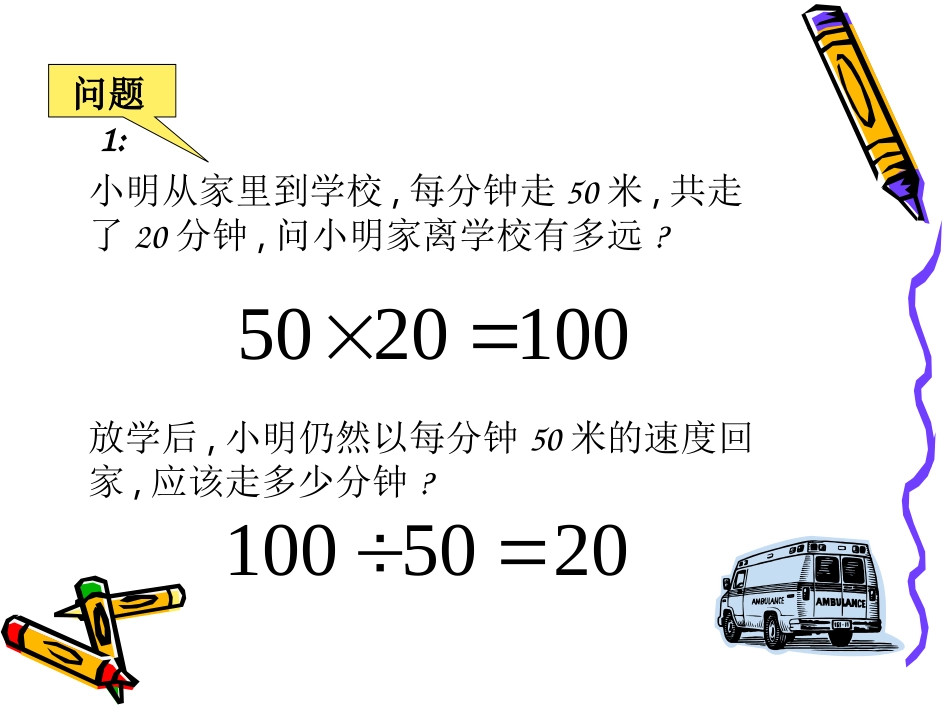 《有理数除法》有理数PPT课件[人教版七年级数学上册]_第3页
