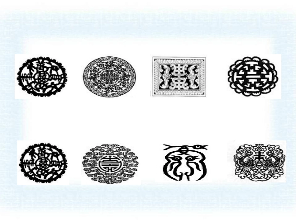 《作轴对称图形》轴对称PPT课件[人教版八年级数学上册]_第2页