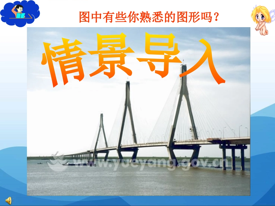 《等腰三角形》轴对称PPT课件[人教版八年级数学上册]_第2页