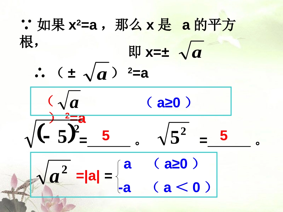 《立方根》实数PPT课件[人教版八年级数学上册]_第3页
