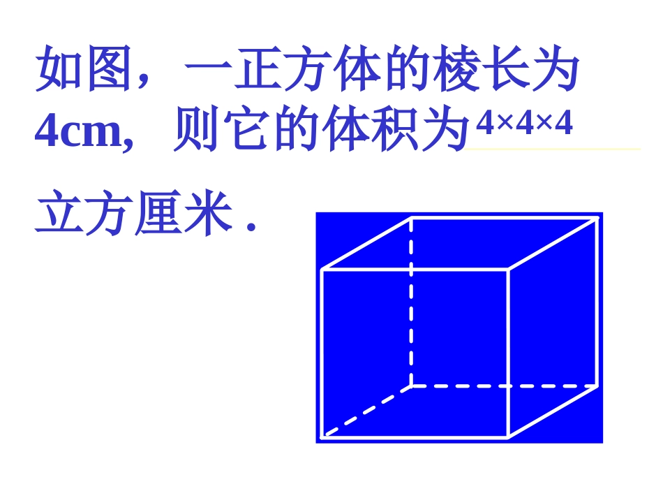 《有理数的乘方》有理数及其运算PPT课件[北师大版七年级数学]_第2页