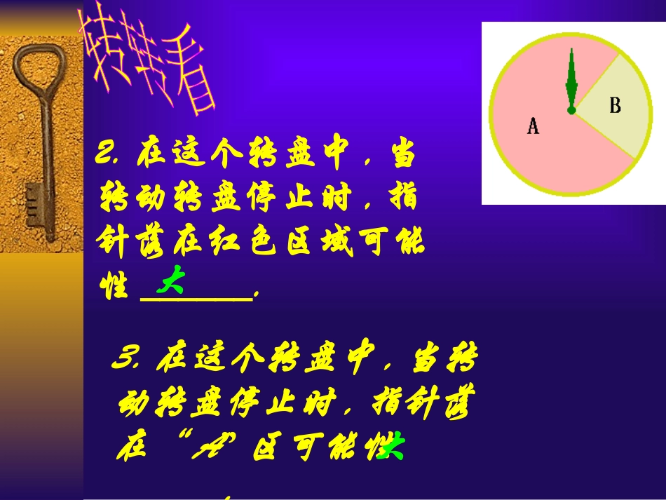 《转盘游戏》可能性PPT课件[北师大版七年级数学上册]_第3页