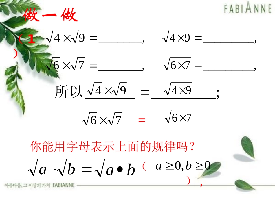 《实数》PPT课件[北师大版八年级数学上册]_第3页