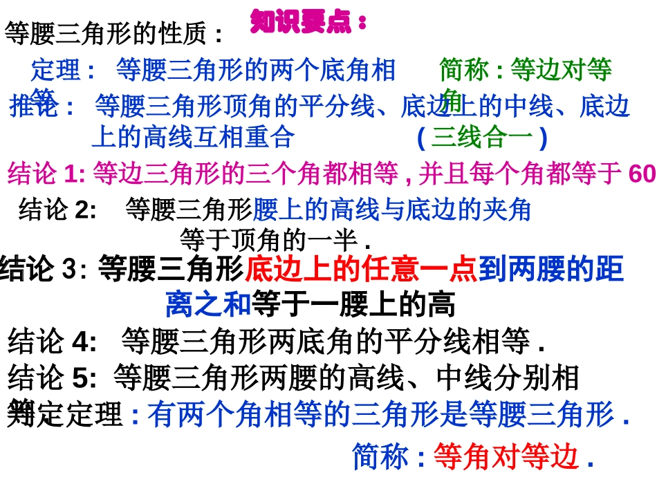 《你能证明它们吗》证明PPT课件[北师大版九年级数学上册]_第2页