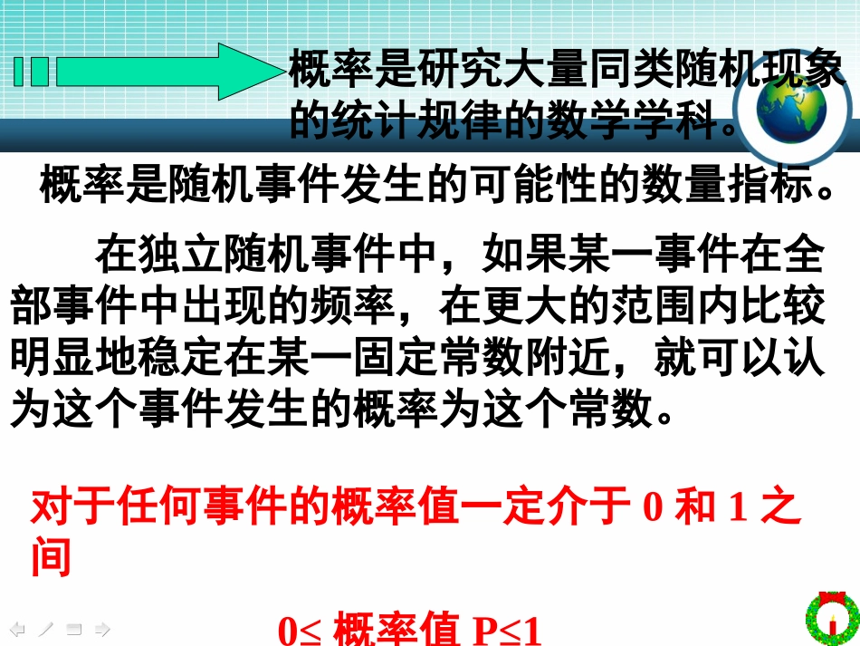 《用树状图或表格求概率》概率的进一步认识PPT课件_第3页