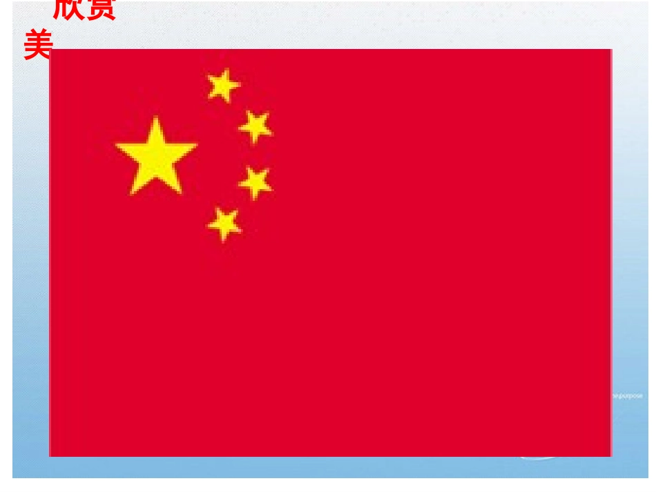 《探索三角形相似的条件》图形的相似PPT课件[北师大版九年级数学]_第3页