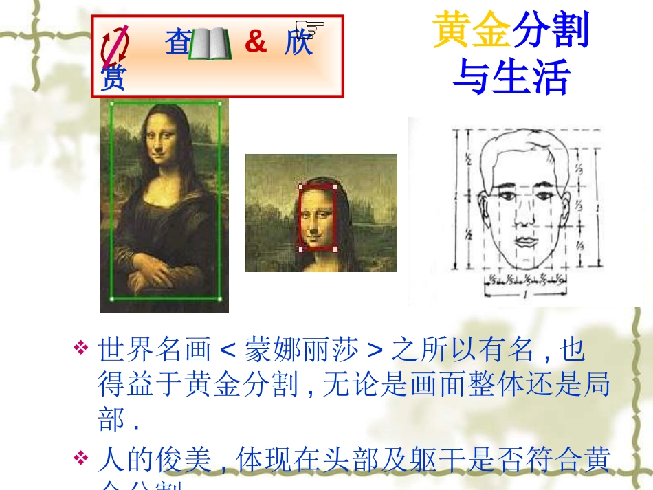 《探索三角形相似的条件》图形的相似PPT课件[北师大版九年级数学]_第3页