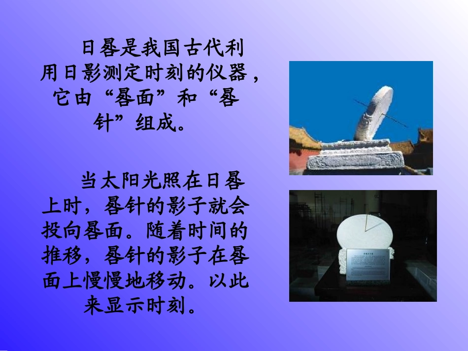 《投影》投影与视图PPT课件[北师大版九年级数学上册]_第2页