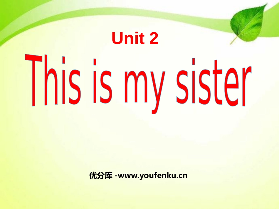 《This is my sister》PPT课件_第1页