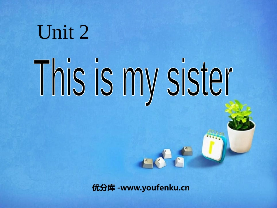 《This is my sister》PPT课件_第1页