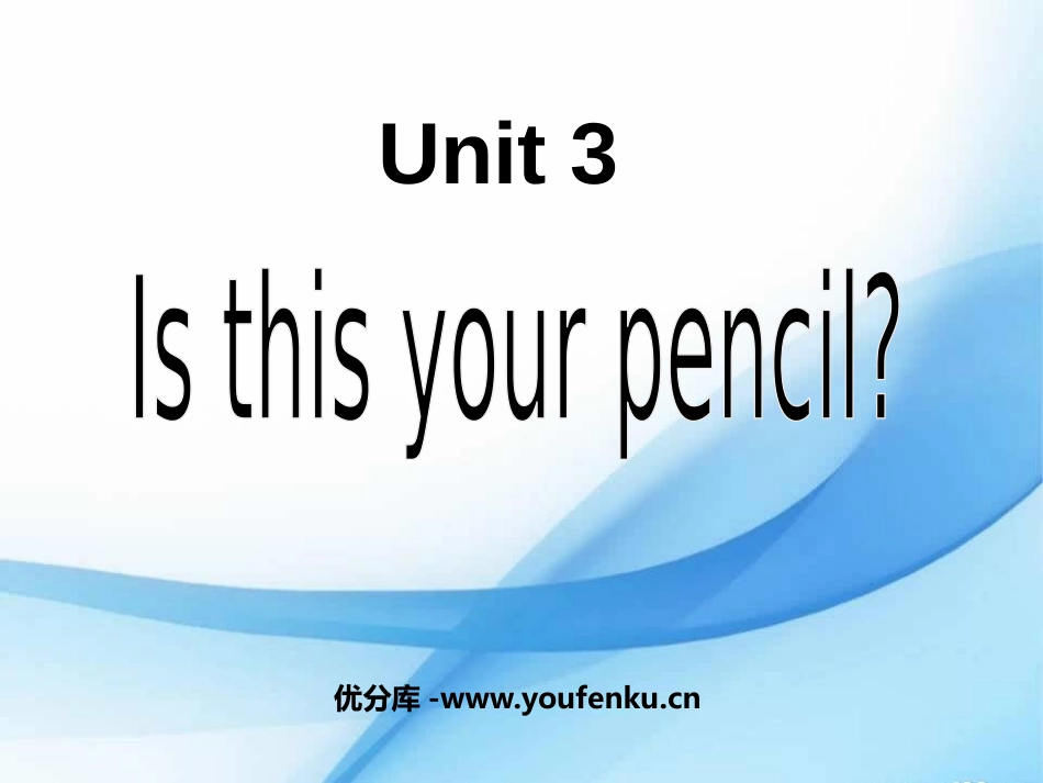 《Is this your pencil?》PPT课件_第1页