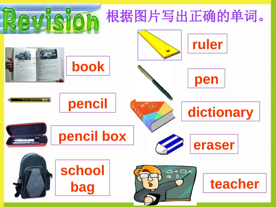 《Is this your pencil?》PPT课件_第3页