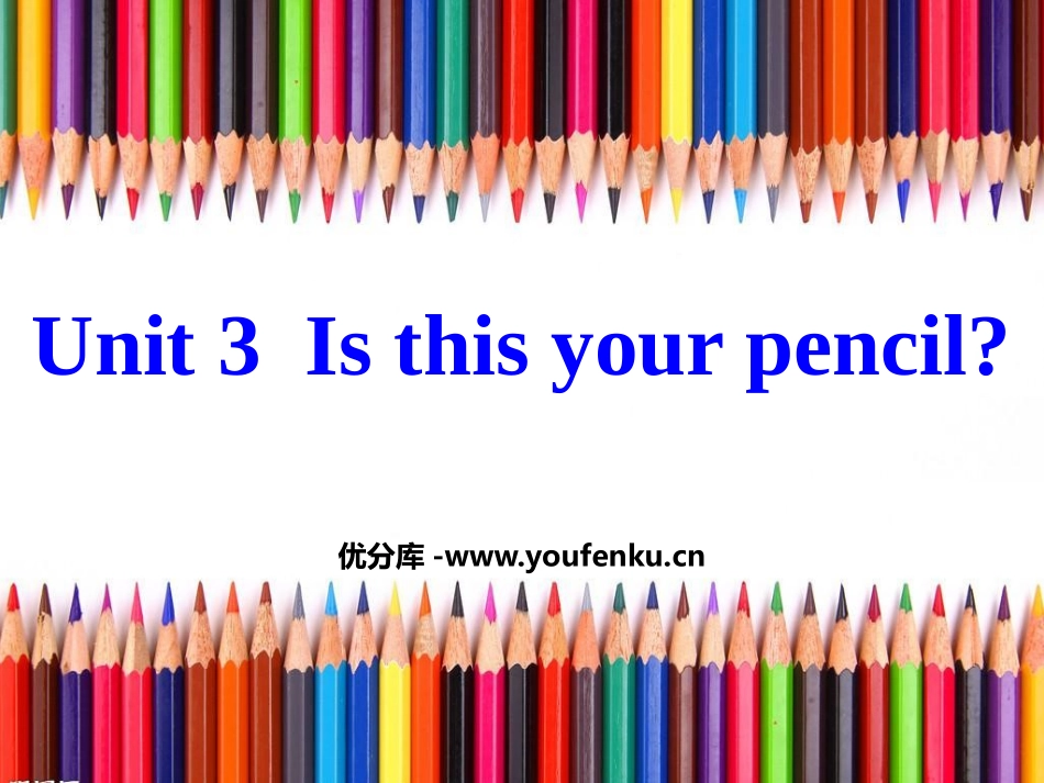 《Is this your pencil?》PPT课件_第1页
