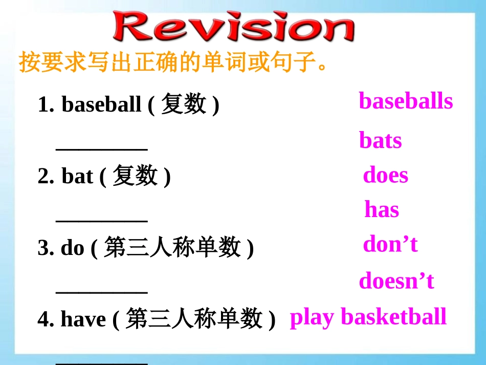 《Do you have a soccer ball?》PPT课件_第3页