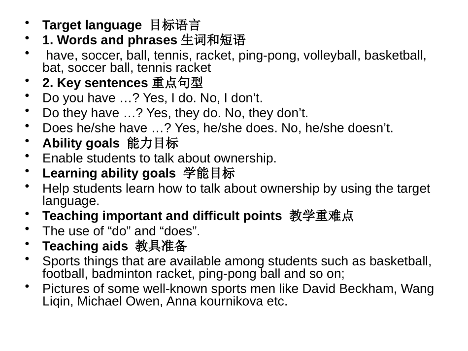 《Do you have a soccer ball?》PPT课件_第3页