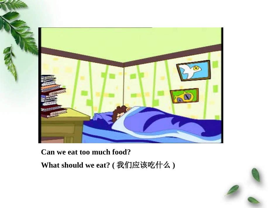 《Do you like bananas?》PPT课件_第2页