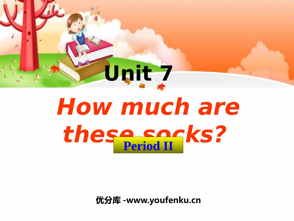 《How much are these socks?》PPT课件_第1页