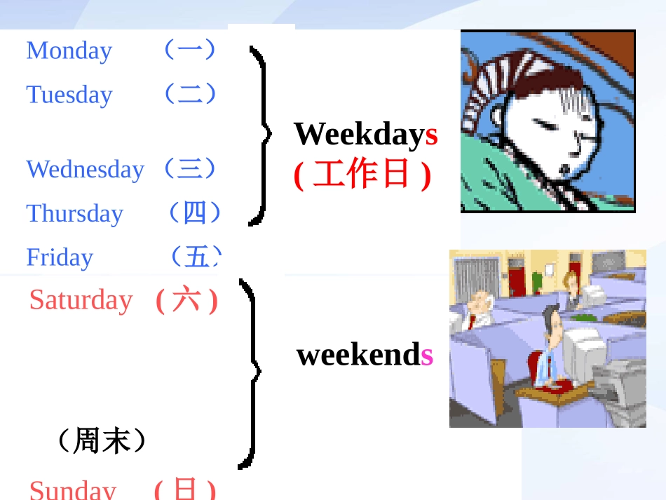 《My favorite subject is science》PPT课件_第3页