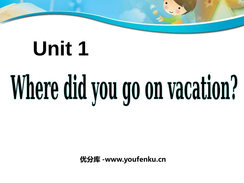 《Where did you go on vacation?》PPT课件_第1页