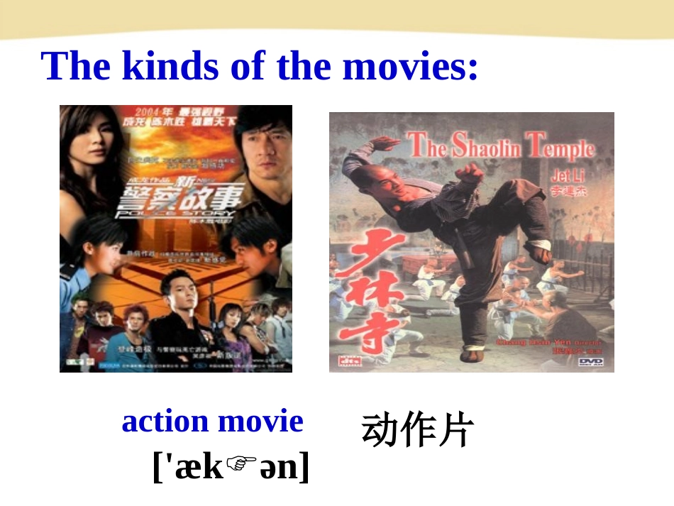 《Do you want to watch a game show》PPT课件_第3页