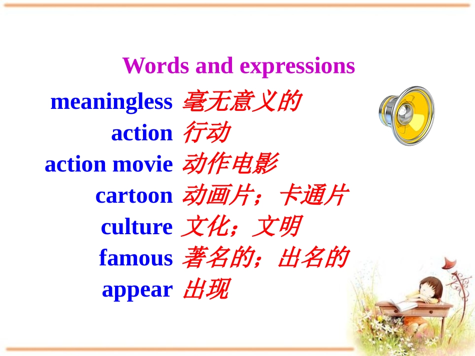 《Do you want to watch a game show》PPT课件_第2页