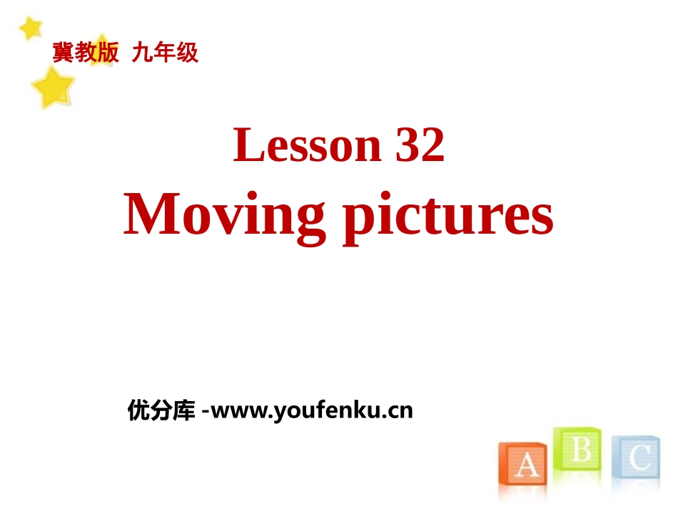 《Moving Pictures》Movies and Theatre PPT课件_第1页