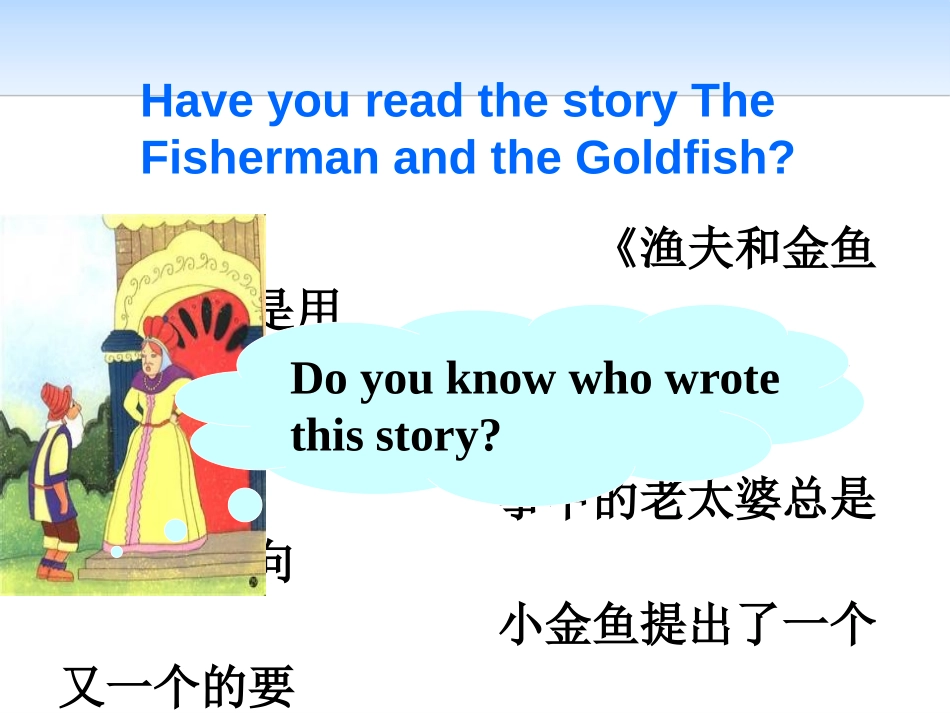 《The Fisherman and the Goldfish》Movies and Theatre PPT课件_第3页