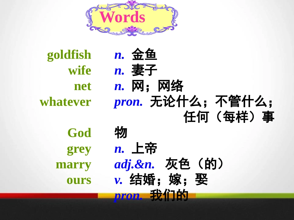 《The Fisherman and the Goldfish》Movies and Theatre PPT课件_第3页